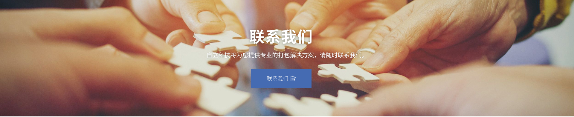 联系j9真人【中国】第一游戏·官方网站