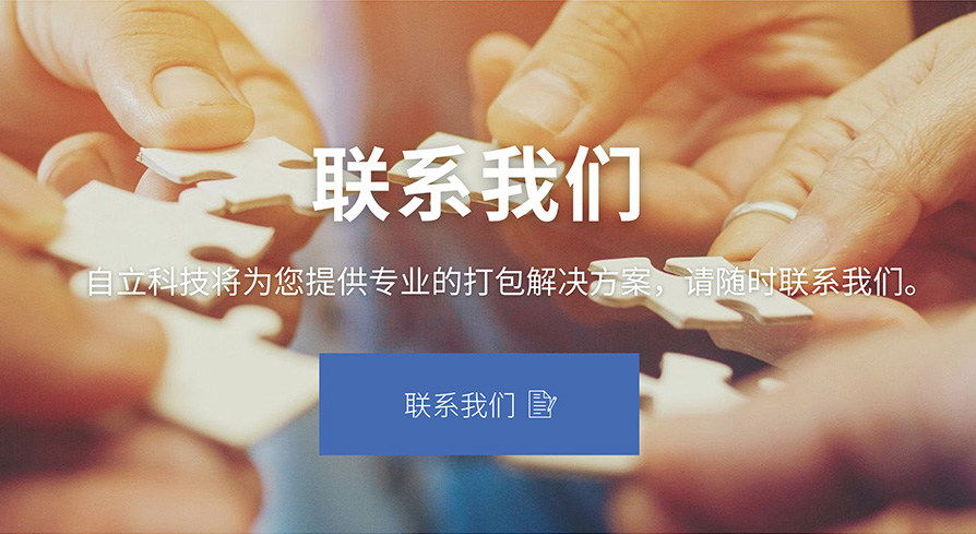 联系j9真人【中国】第一游戏·官方网站